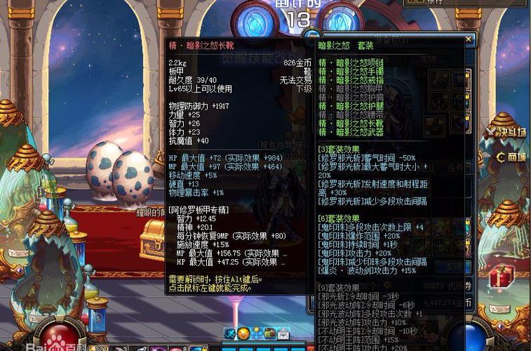 精暗影之怒是第几期图标