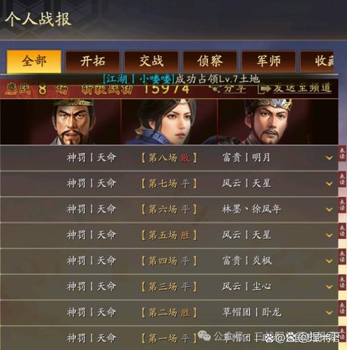 三国志战略版武将红度有什么用图标