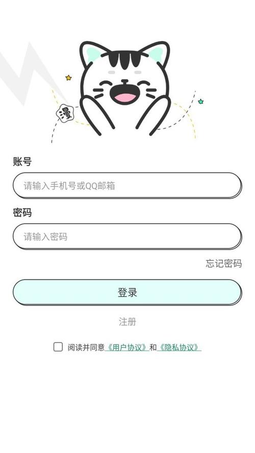 下载安装注册app图标