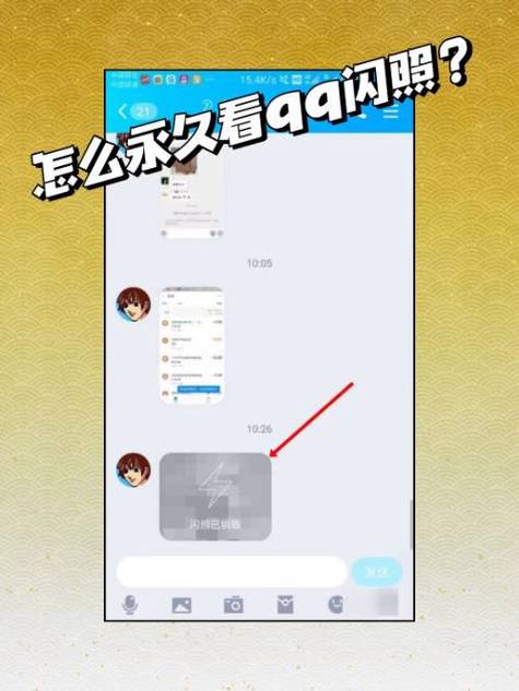 QQ闪照怎么设置原创图标