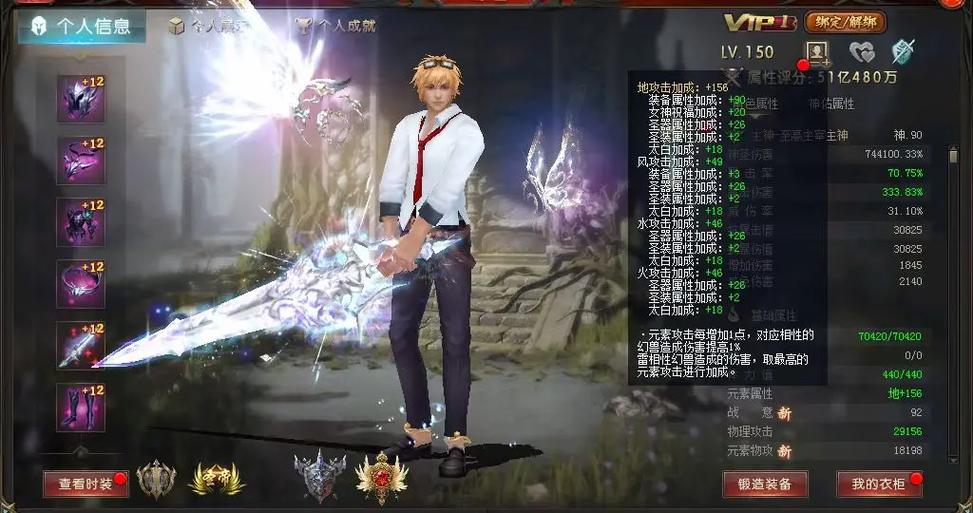 魔域装备锁定怎么解除图标