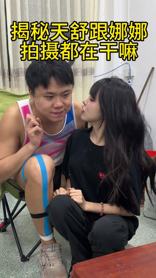 娜娜天舒