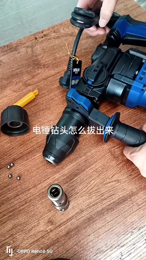 如何取下冲击钻的钻头图标