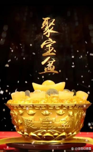 走财运