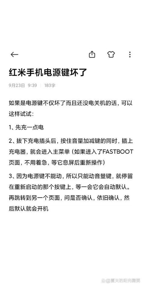 手机开机键坏了怎么开机图标
