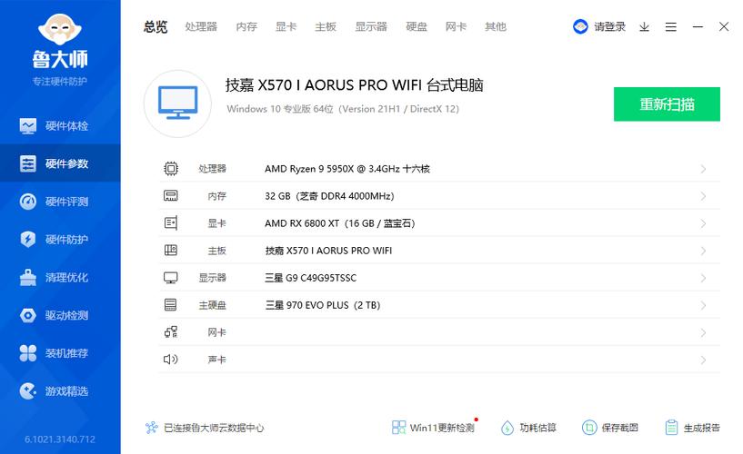组装一台电脑配置清单及价格图标