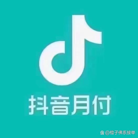 突然不支持抖音月付了