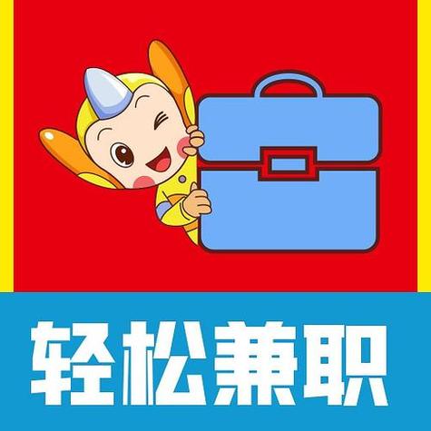 手机兼职,手机免费兼职