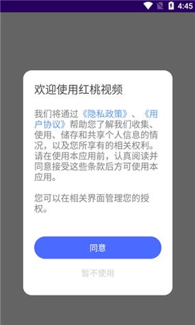 红桃视频免费版