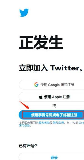 twitter最新版本永久免费未删减