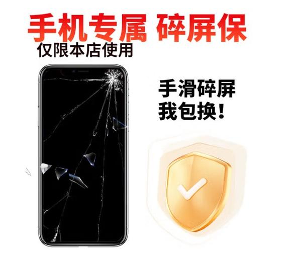 华为的碎屏险怎么用图标