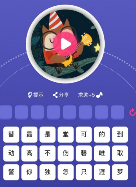 微信猜歌图标