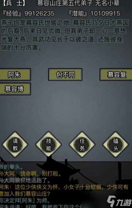 放置江湖妙真孩童