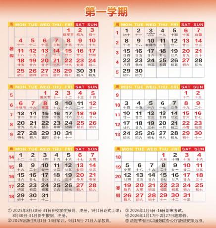 甘肃各高校秋季开学时间