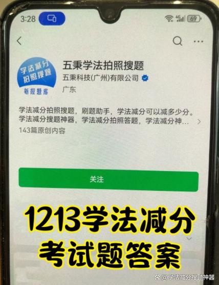 学法减分试题模拟