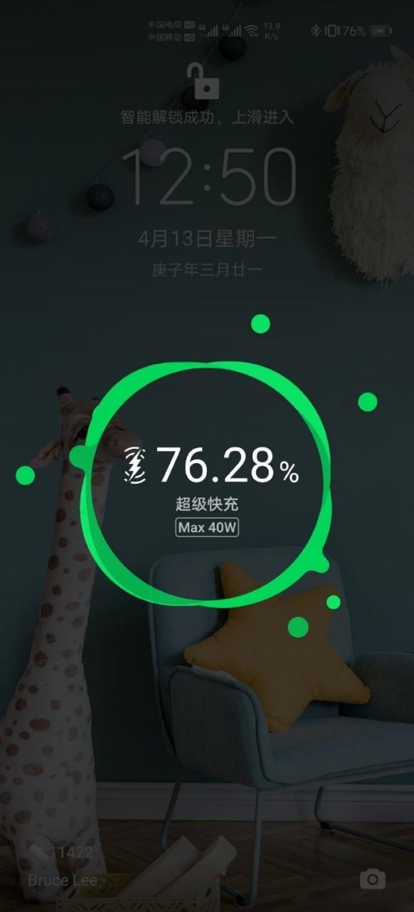 华为充电时显示充电进度图标