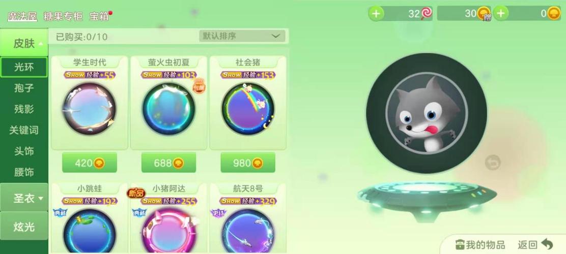 球球大作战魔灵图鉴图标