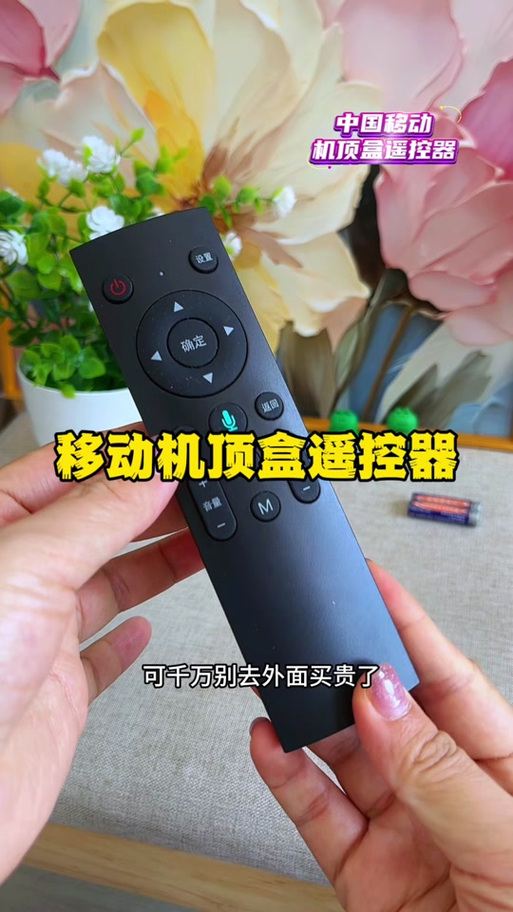 机顶盒丢了要退回中国移动吗怎么办图标