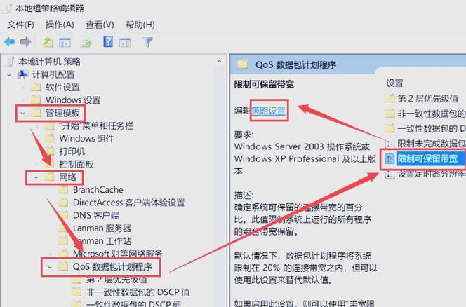 为什么桥接后网速变慢图标