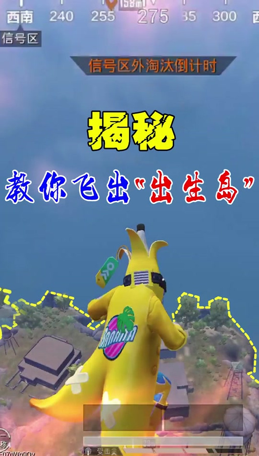 和平精英大山解说