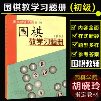 围棋正常学几年图标