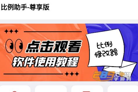 比例修改器免费