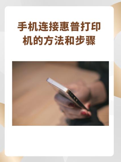 惠普连接手机教程图标