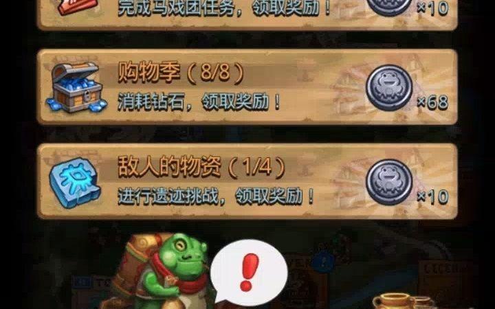 不思议迷宫周常顺序