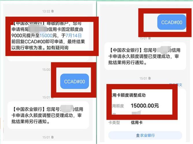 农村信用社提额每年几次