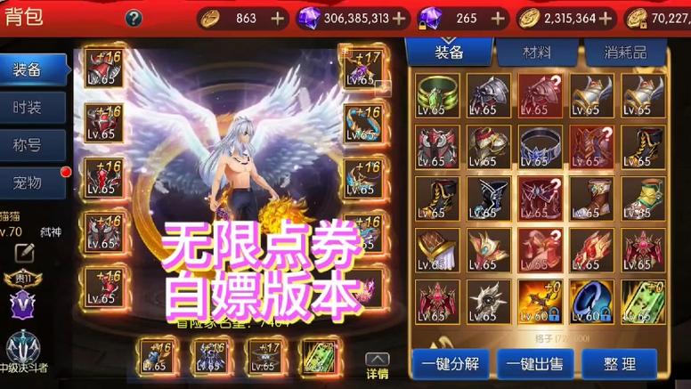 阿拉德之怒金币换点券