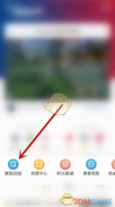 王者营地哪里看回放