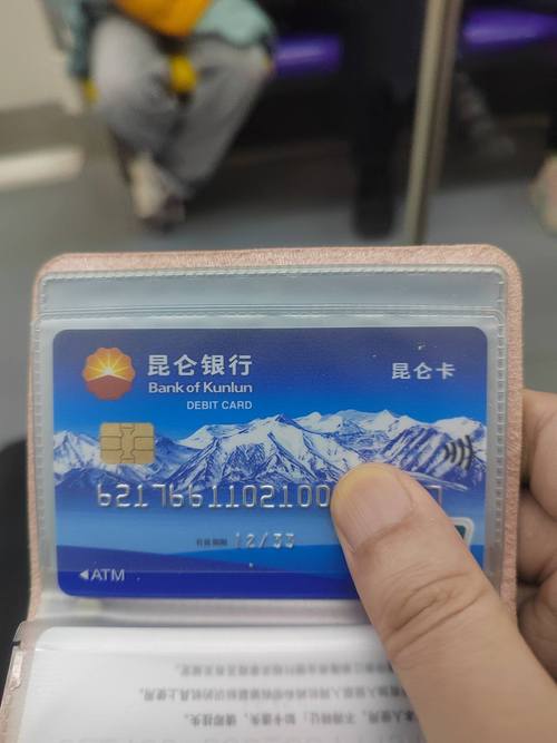 昆仑银行账号