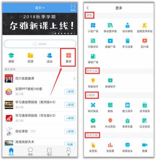 超星尔雅快速刷课手机图标