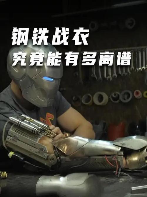 小学生自制钢铁侠战甲