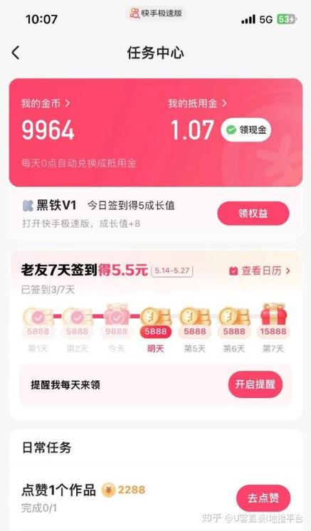 我的快手极速版为啥没有金币