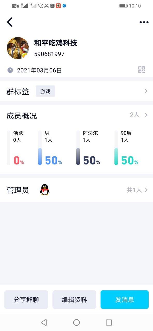 绝地求生国际服科技群图标