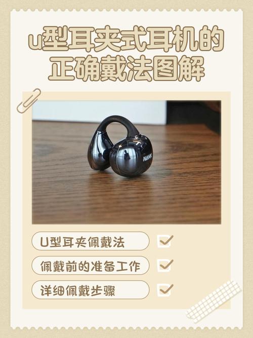 耳机上的线夹怎么用图标