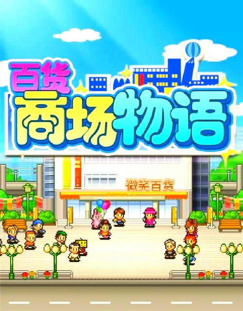 pokemmo百货商店在哪