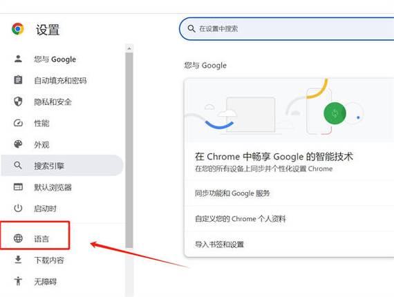谷歌输入法变成繁体字怎么办