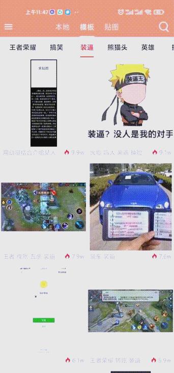 手机恶搞p图软件