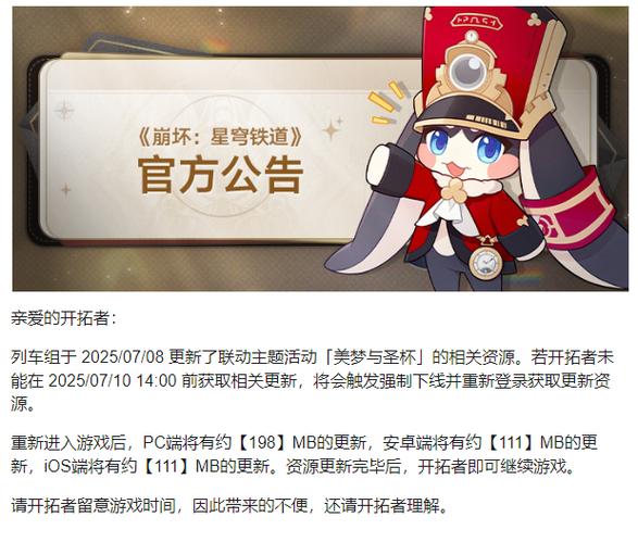 崩铁角色语音生成器