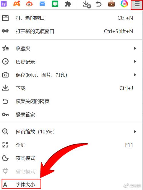 怎么调大电脑字体大小