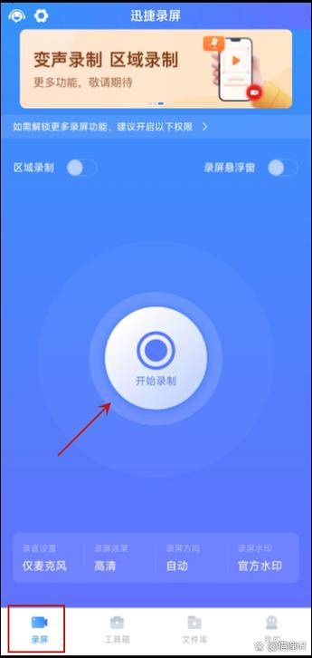 微信语音通话可以录屏录音吗