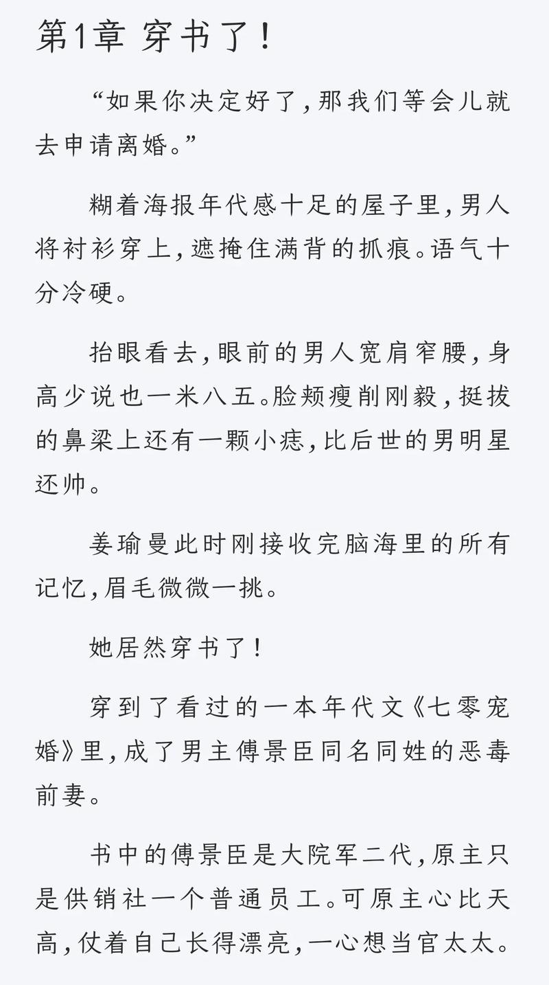 寡嫂傻大壮装傻全集免费阅读小说