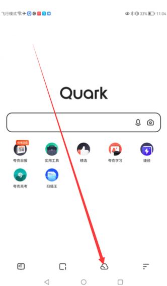 夸克网盘怎么免费解压压缩包
