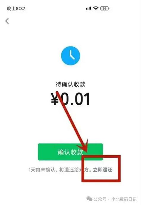 微信退回上一版本图标
