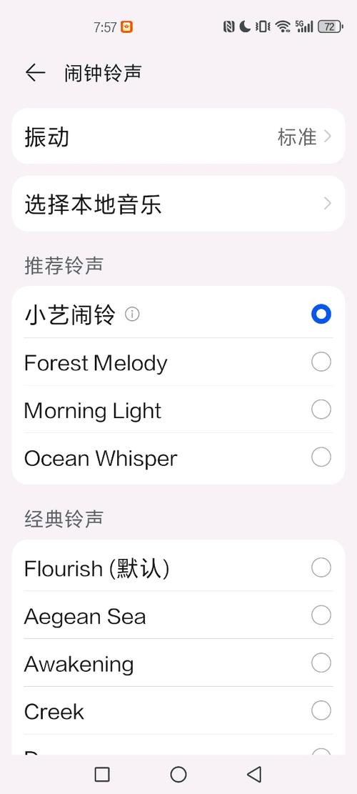 华为荣耀9X铃声