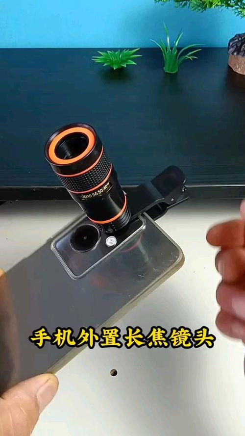 手机外置长焦镜头