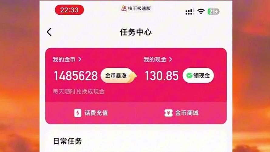 百度极速版怎么赚金币