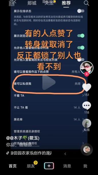 抖音手滑点赞取消别人会知道吗